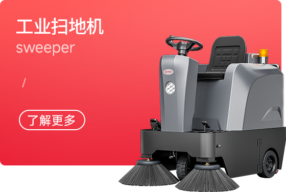 揚子掃地機